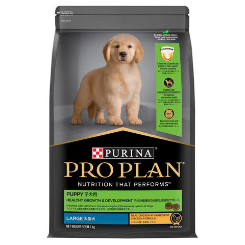 Purina Pro Plan Puppy Healthy Growth & Development - Large 3kg